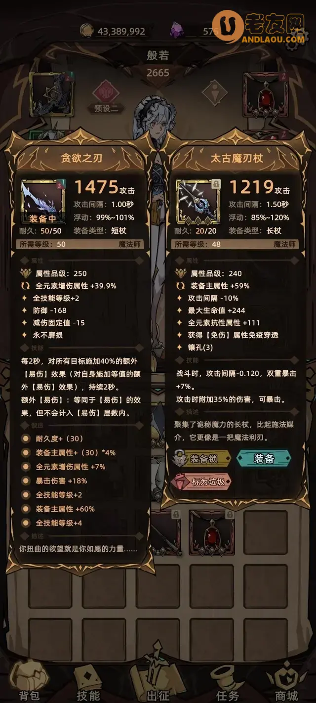 《不一样传说2》太古学究攻略