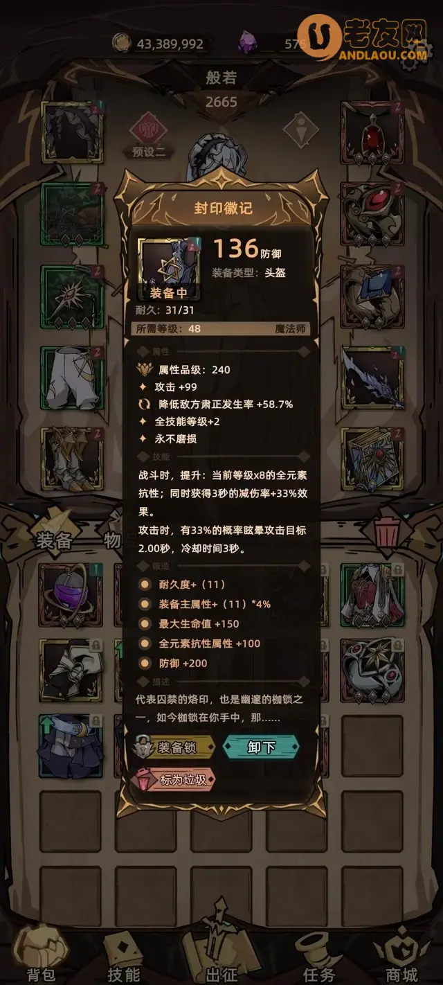 《不一样传说2》太古学究攻略