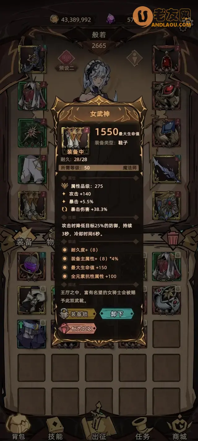 《不一样传说2》太古学究攻略