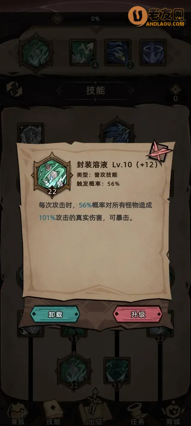 《不一样传说2》太古学究攻略