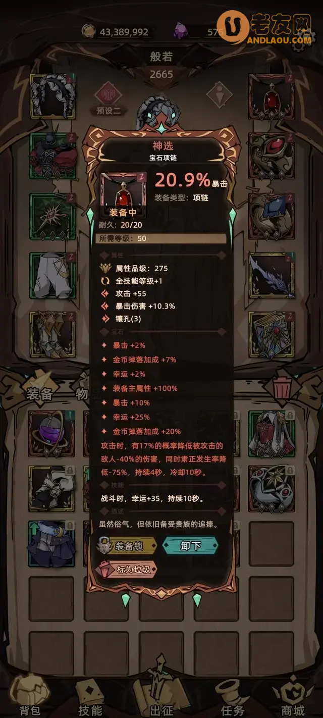 《不一样传说2》太古学究攻略