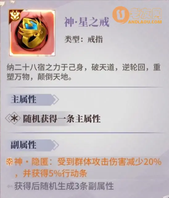 《春秋封神》东方青苍灵将攻略