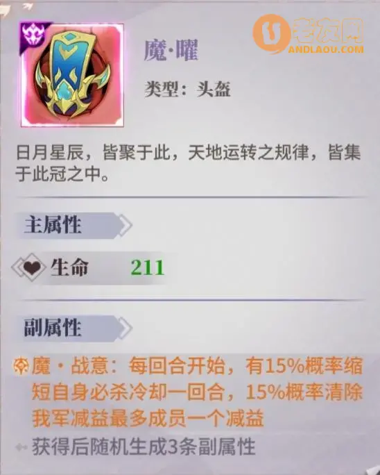 《春秋封神》东方青苍灵将攻略