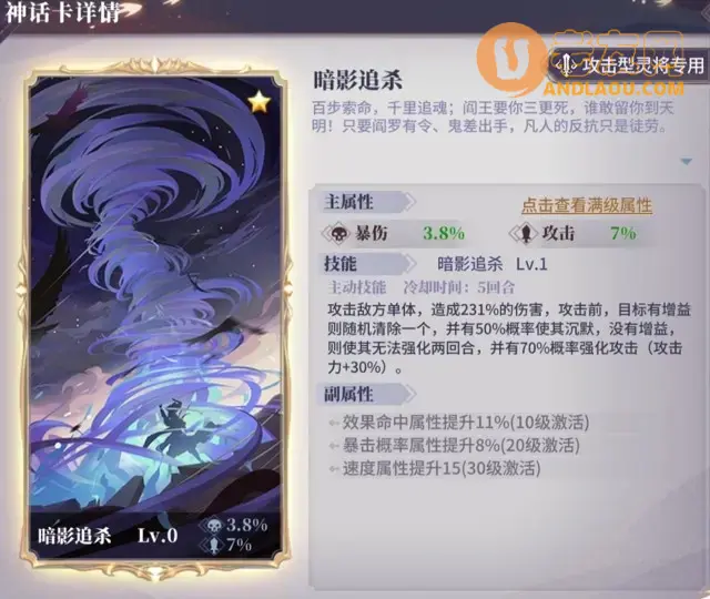 《春秋封神》东方青苍灵将攻略