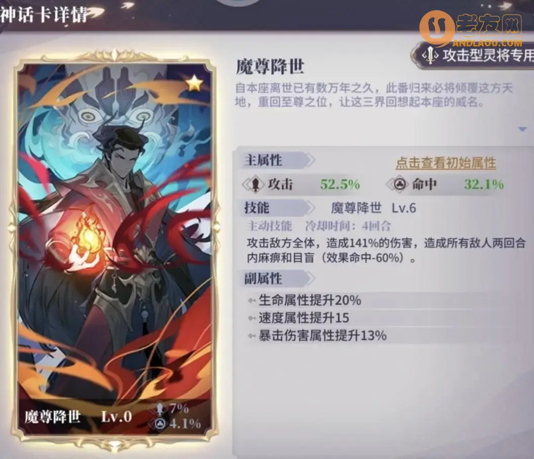 《春秋封神》东方青苍灵将攻略