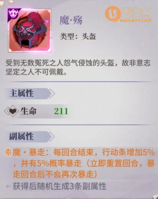 《春秋封神》东方青苍灵将攻略