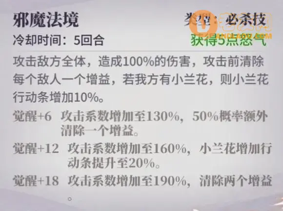 《春秋封神》东方青苍灵将攻略