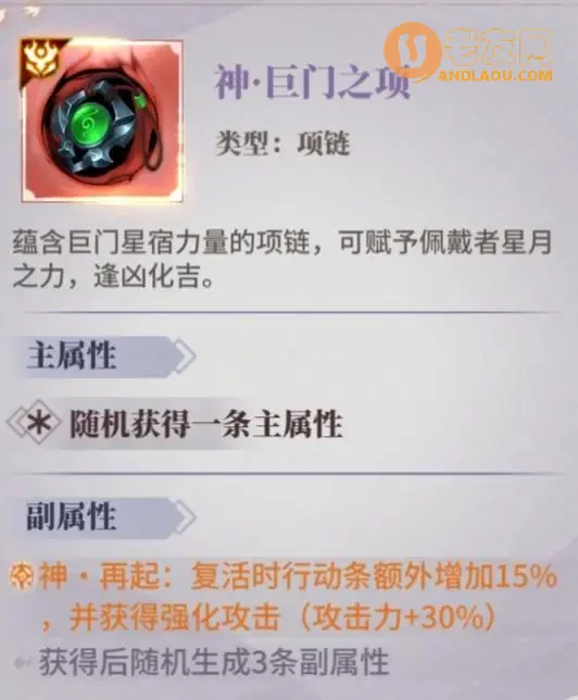 《春秋封神》东方青苍灵将攻略