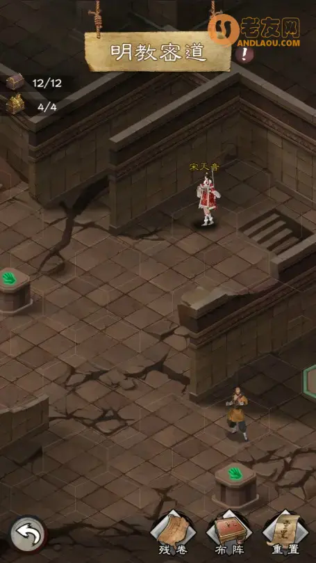 《新倚天屠龙记》明教密道副本攻略