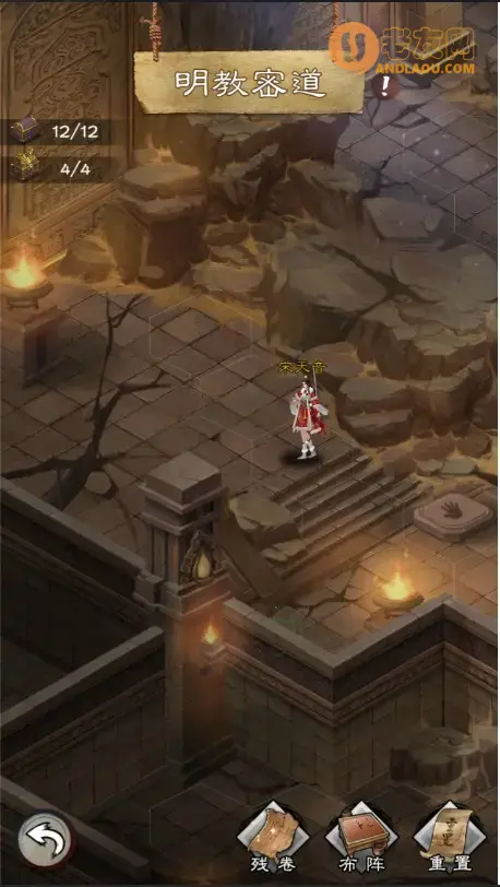 《新倚天屠龙记》明教密道副本攻略