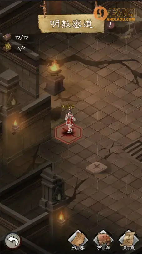 《新倚天屠龙记》明教密道副本攻略