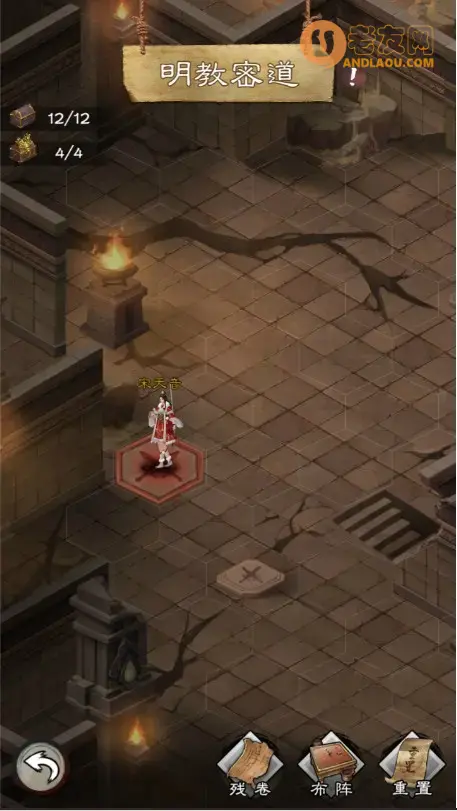 《新倚天屠龙记》明教密道副本攻略