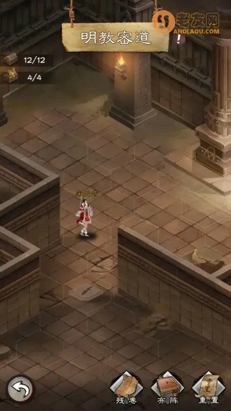 《新倚天屠龙记》明教密道副本攻略