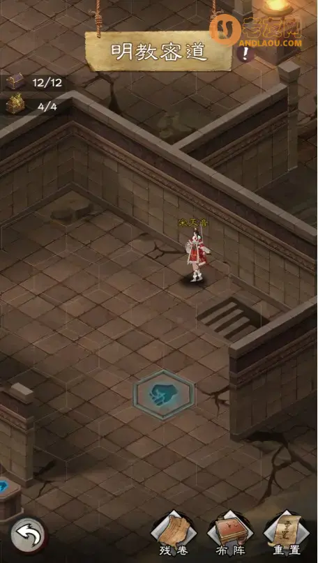 《新倚天屠龙记》明教密道副本攻略