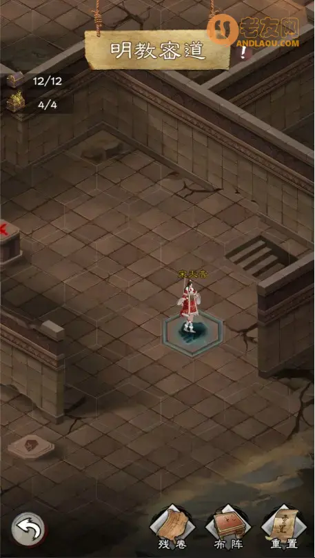 《新倚天屠龙记》明教密道副本攻略