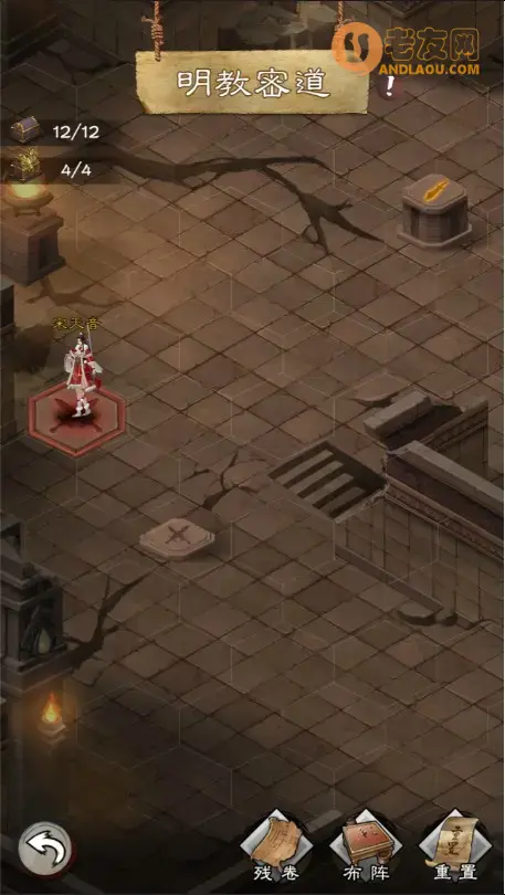 《新倚天屠龙记》明教密道副本攻略