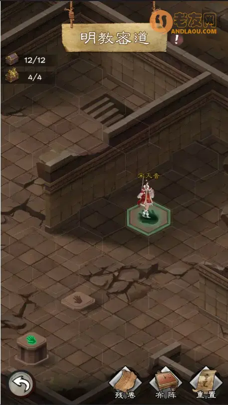 《新倚天屠龙记》明教密道副本攻略