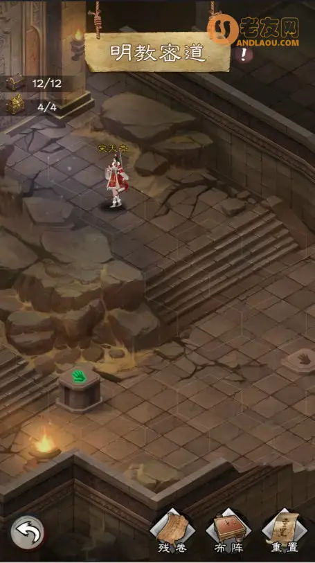 《新倚天屠龙记》明教密道副本攻略