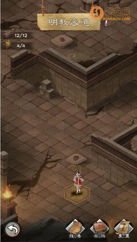 《新倚天屠龙记》明教密道副本攻略