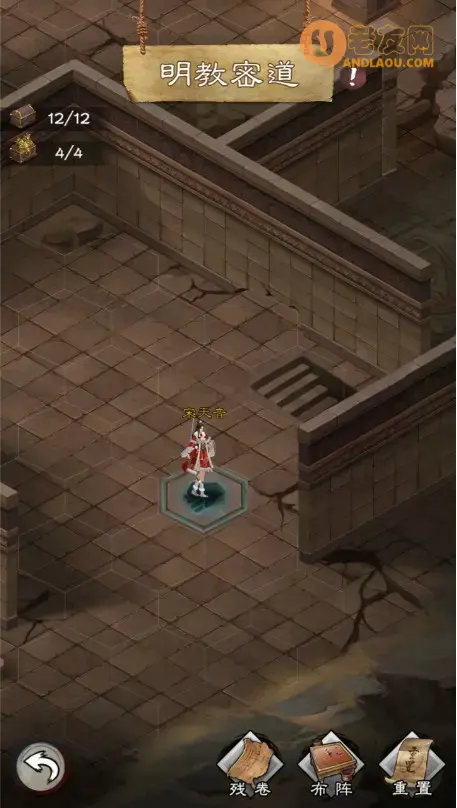 《新倚天屠龙记》明教密道副本攻略