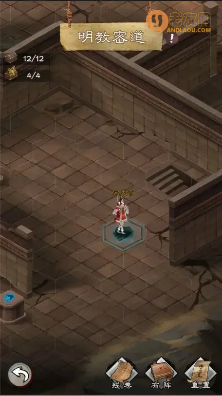 《新倚天屠龙记》明教密道副本攻略