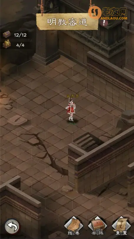 《新倚天屠龙记》明教密道副本攻略