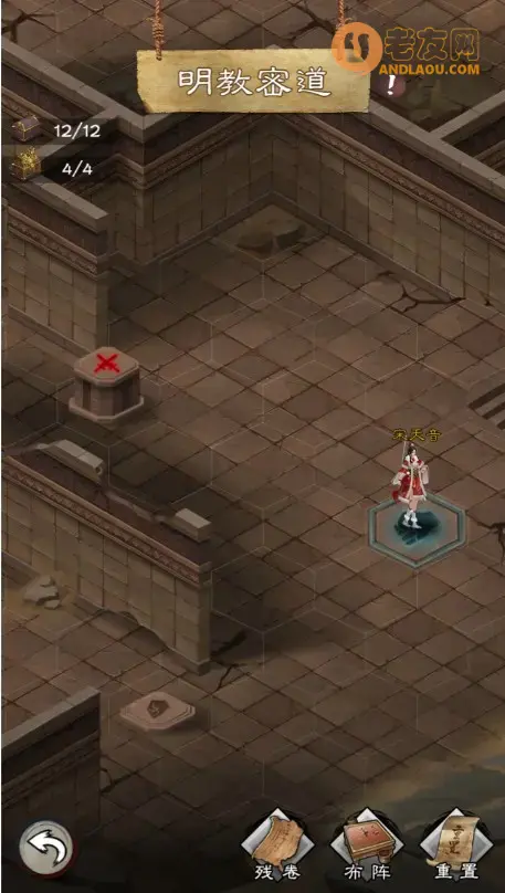 《新倚天屠龙记》明教密道副本攻略