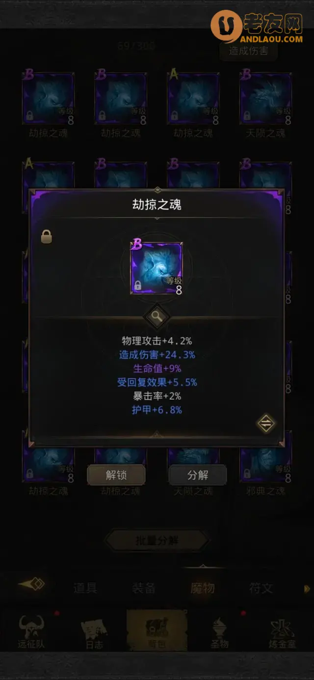 《地下城堡3》魔魂怎么刷?