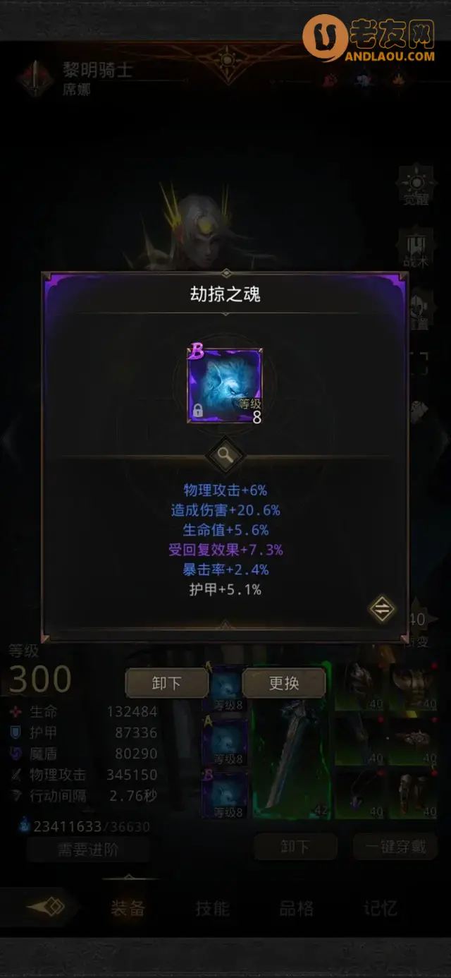 《地下城堡3》魔魂怎么刷?