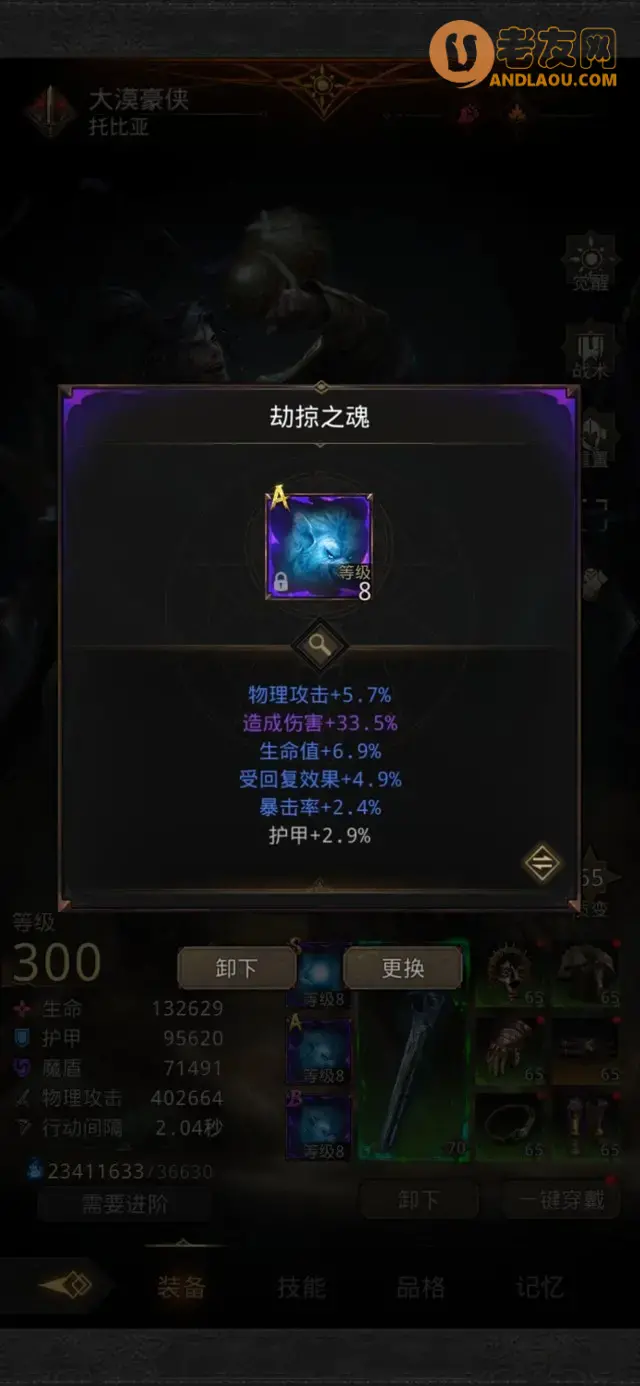 《地下城堡3》魔魂怎么刷?