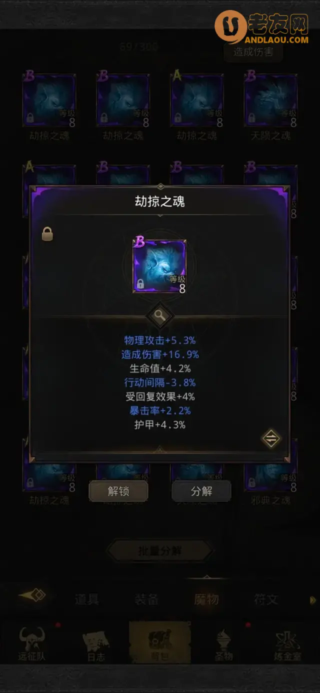 《地下城堡3》魔魂怎么刷?