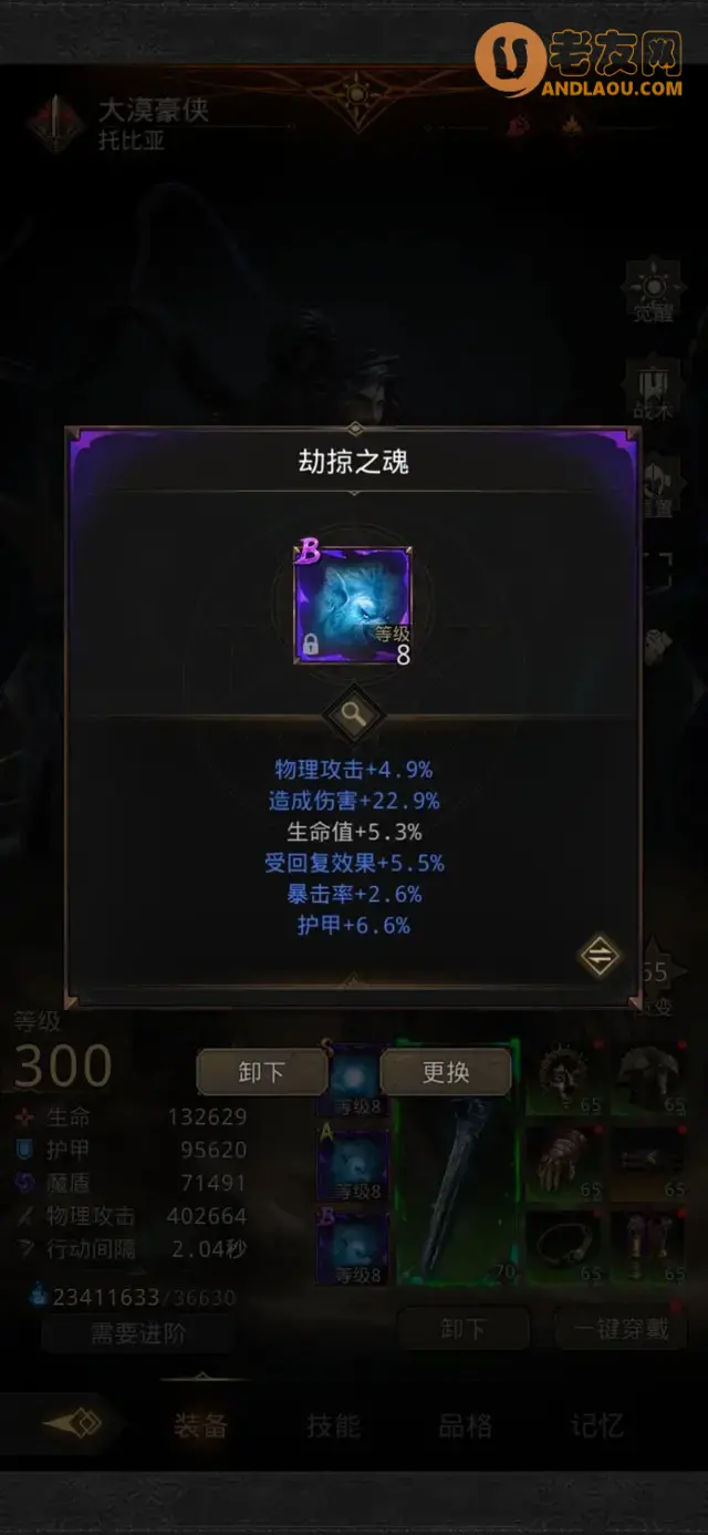 《地下城堡3》魔魂怎么刷?