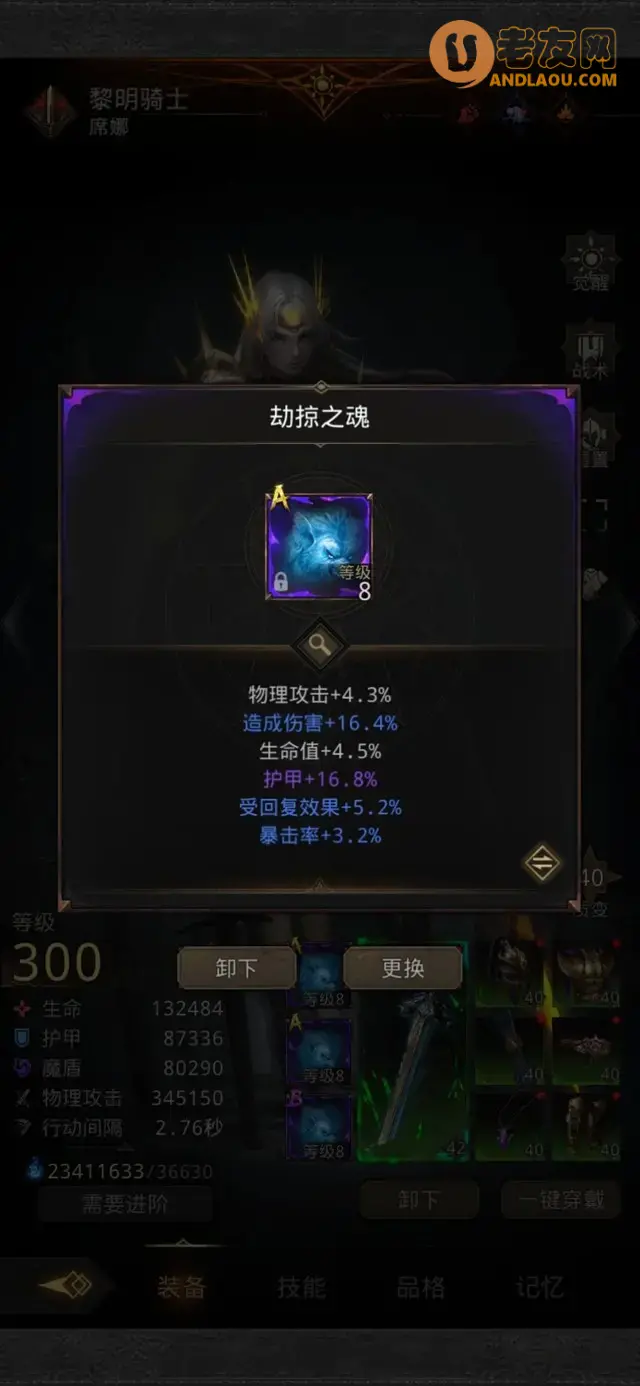 《地下城堡3》魔魂怎么刷?