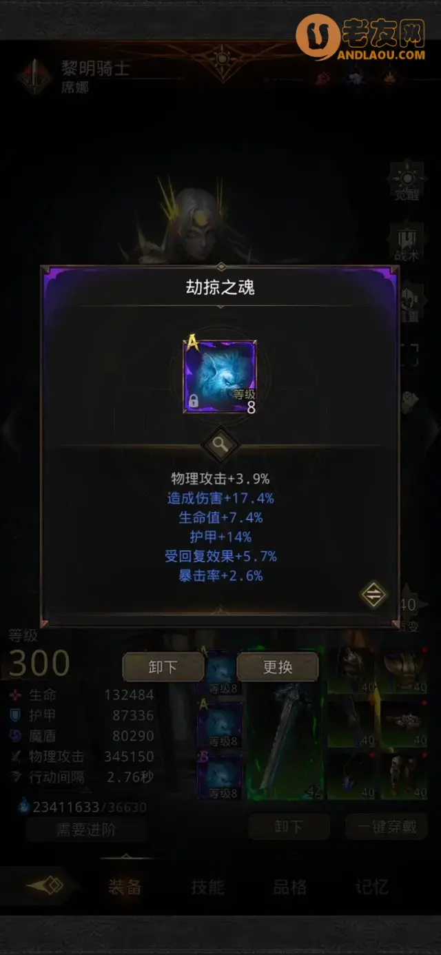 《地下城堡3》魔魂怎么刷?