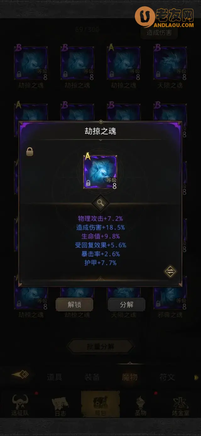 《地下城堡3》魔魂怎么刷?