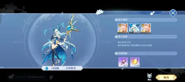 《奥拉星手游》梦幻之境梦幻泡影攻略