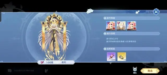 《奥拉星手游》梦幻之境梦幻泡影攻略