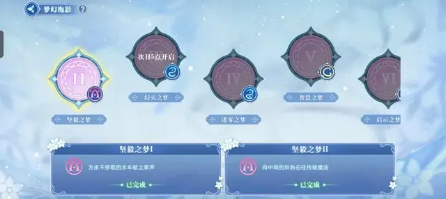 《奥拉星手游》梦幻之境梦幻泡影攻略