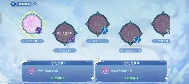 《奥拉星手游》梦幻之境梦幻泡影攻略