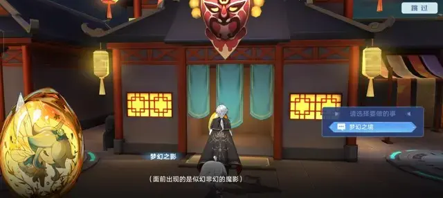 《奥拉星手游》梦幻之境梦幻泡影攻略