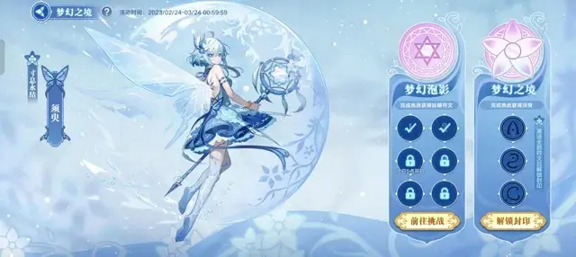 《奥拉星手游》梦幻之境梦幻泡影攻略