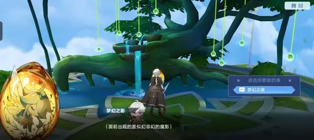 《奥拉星手游》梦幻之境梦幻泡影攻略