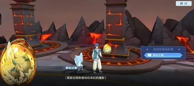 《奥拉星手游》梦幻之境梦幻泡影攻略