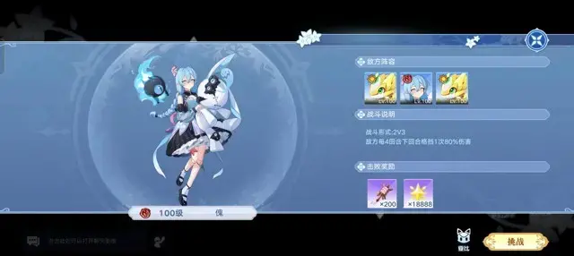 《奥拉星手游》梦幻之境梦幻泡影攻略