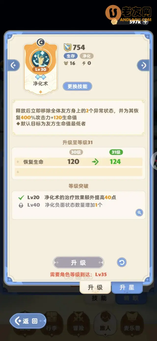 《出发吧麦芬》牧师秘境攻略