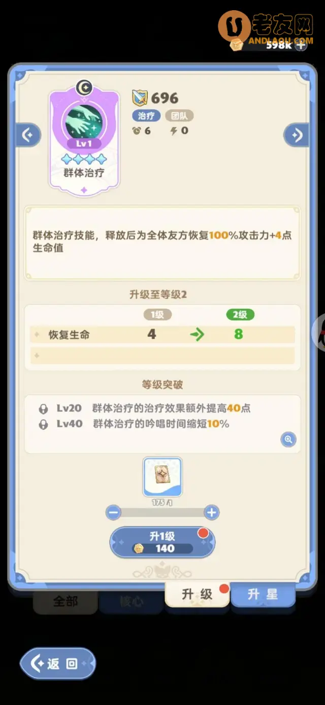 《出发吧麦芬》牧师秘境攻略