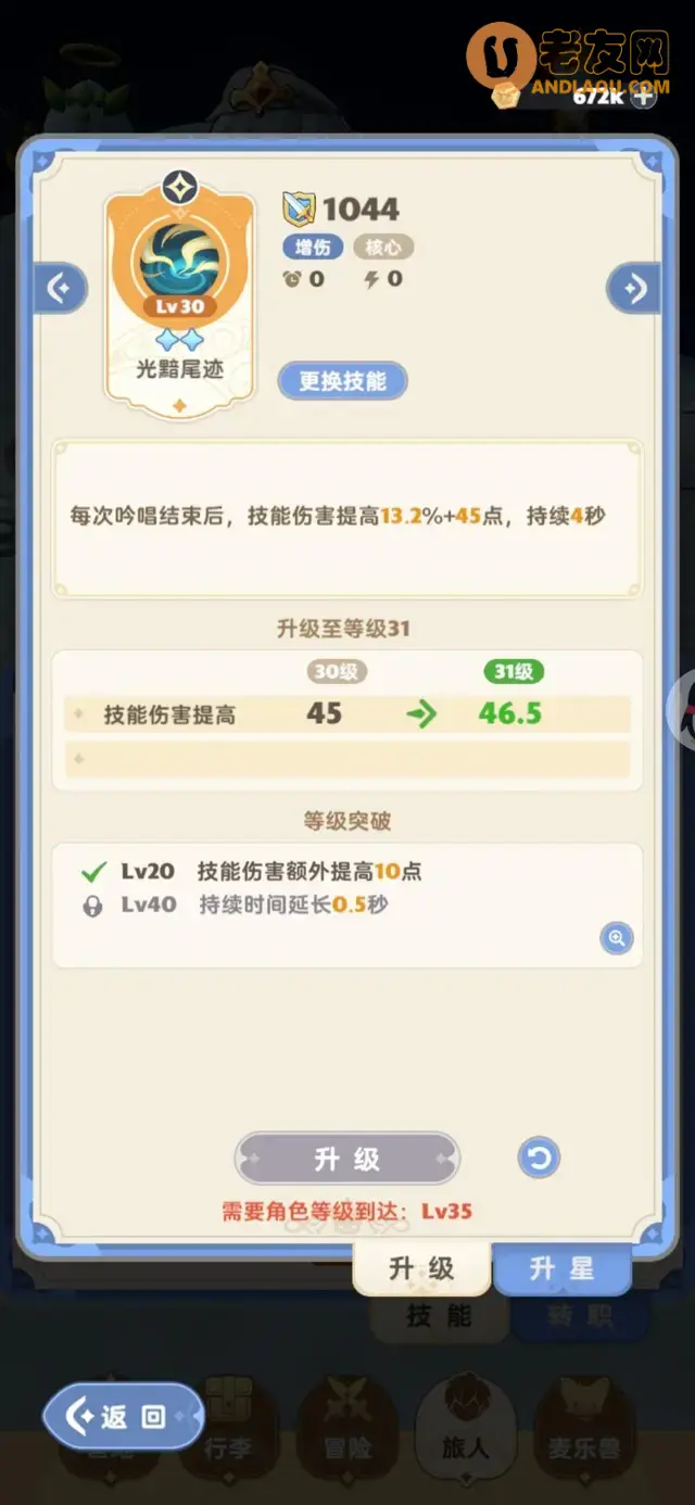 《出发吧麦芬》牧师秘境攻略