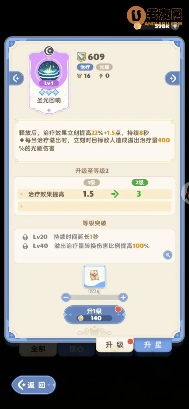 《出发吧麦芬》牧师秘境攻略