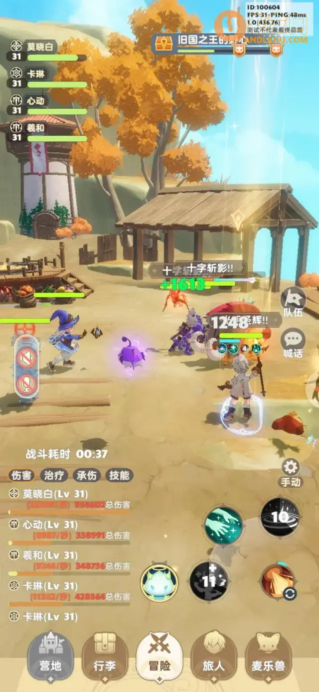 《出发吧麦芬》牧师秘境攻略