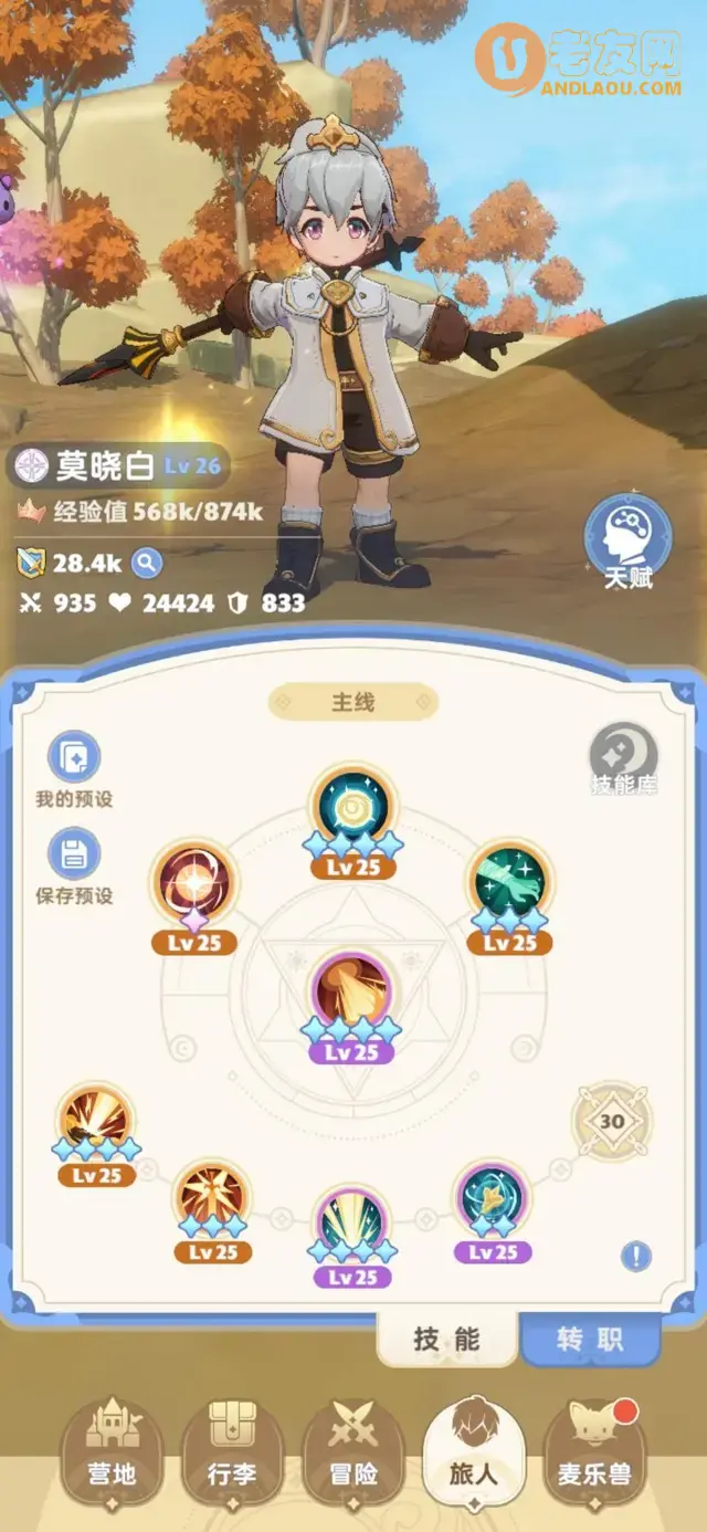 《出发吧麦芬》牧师技能流派攻略